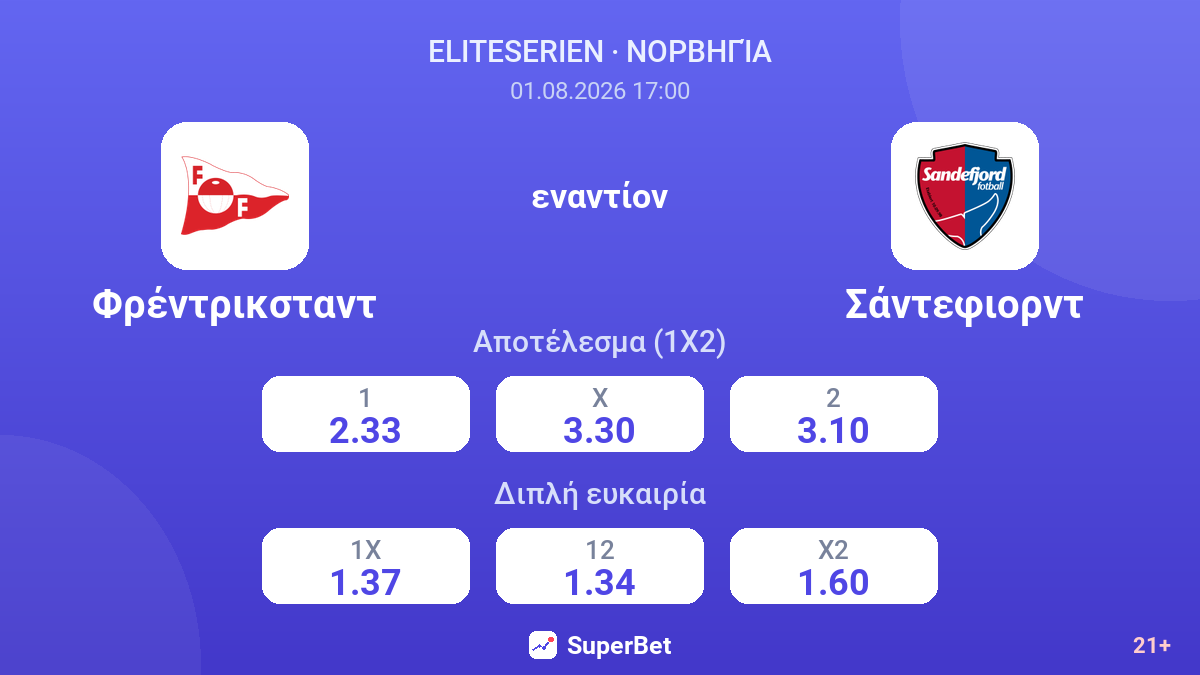 Φρέντρικσταντ εναντίον Σάντεφιορντ — αποδόσεις