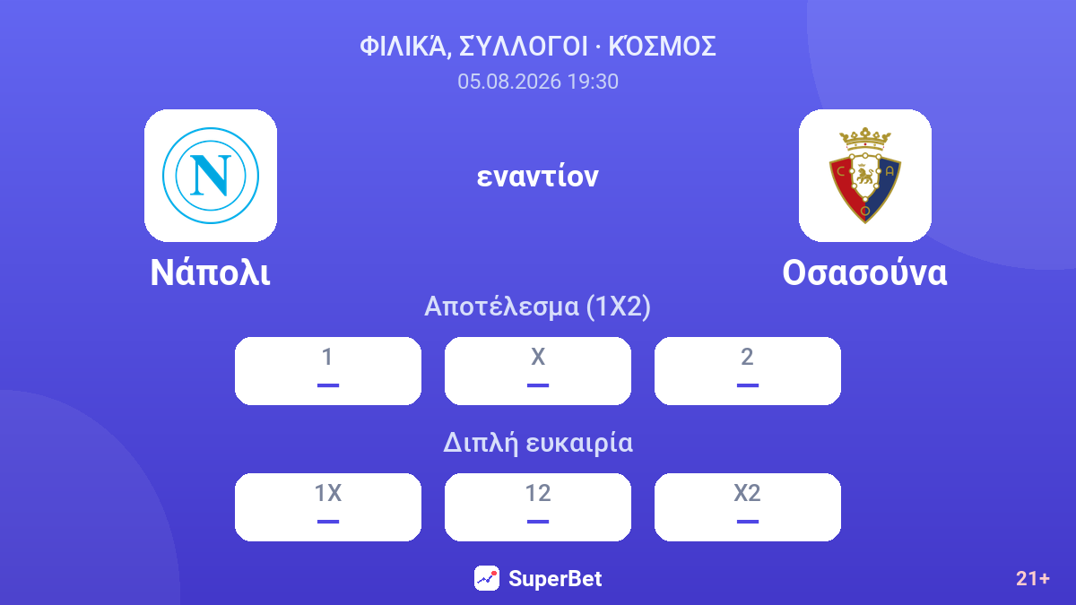 Νάπολι εναντίον Οσασούνα — αποδόσεις
