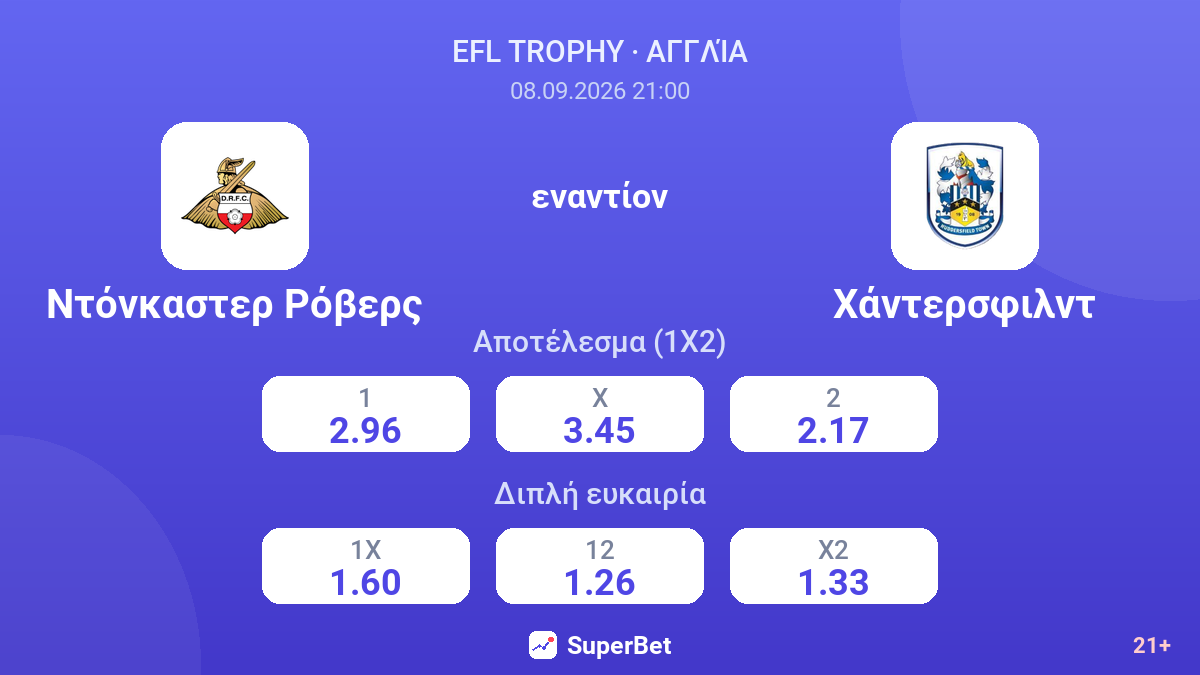 Ντόνκαστερ Ρόβερς - Χάντερσφιλντ — αποδόσεις