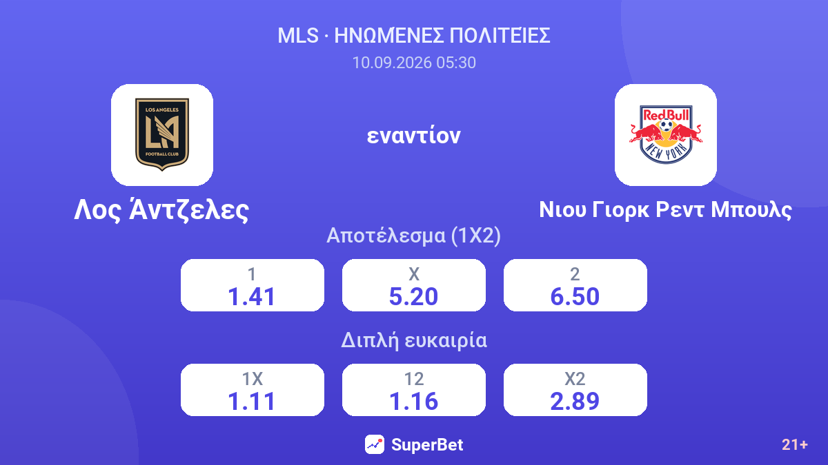 Λος Άντζελες - Νιου Γιορκ Ρεντ Μπουλς — αποδόσεις