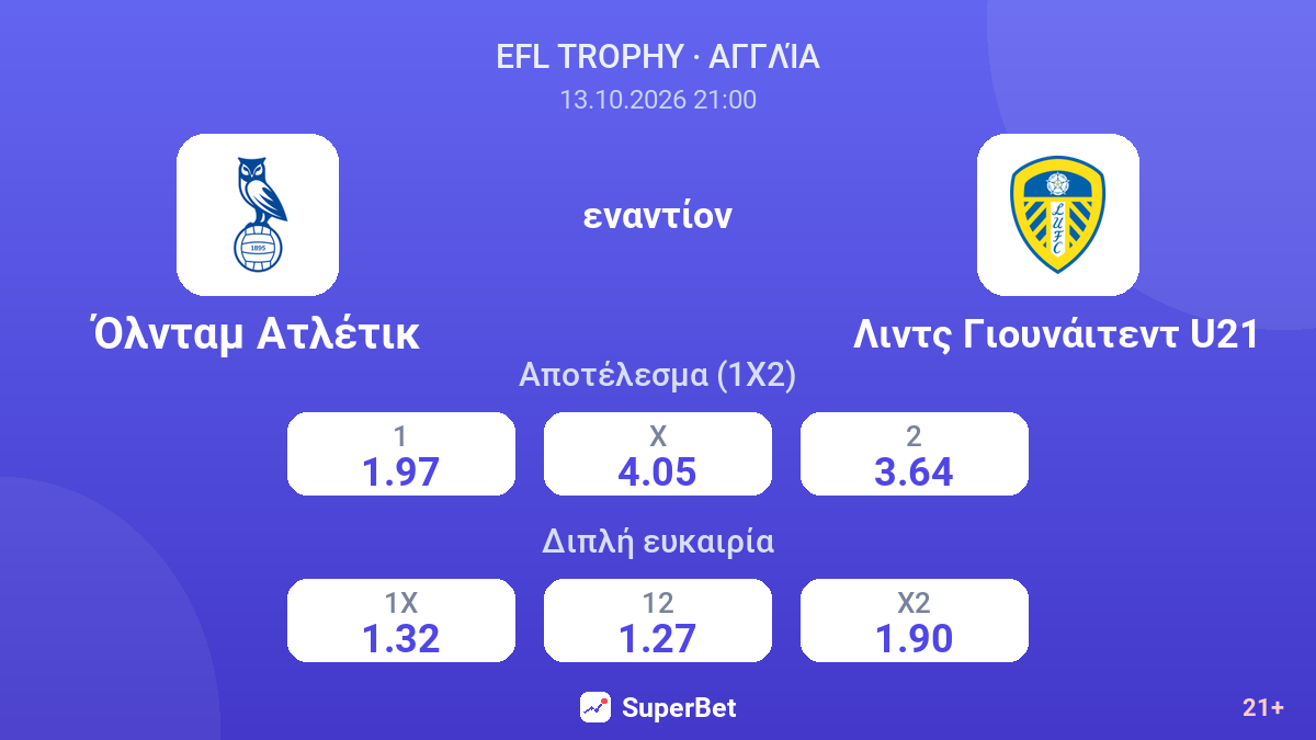 Όλνταμ Ατλέτικ - Λιντς Γιουνάιτεντ U21 — αποδόσεις