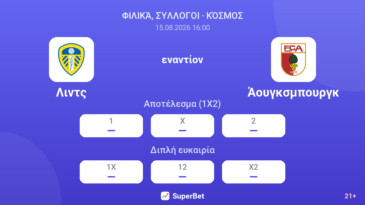 Λιντς - Άουγκσμπουργκ — αποδόσεις