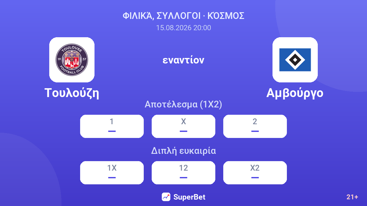 Τουλούζη - Αμβούργο — αποδόσεις