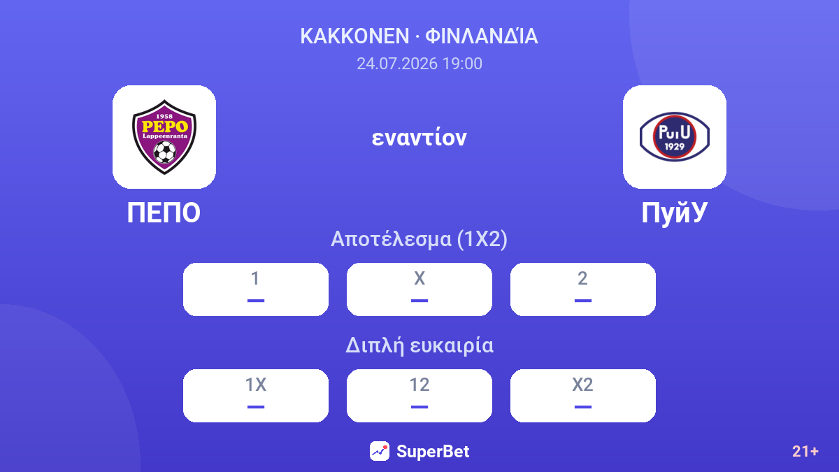 ΠΕΠΟ εναντίον ΠουιΥ — αποδόσεις