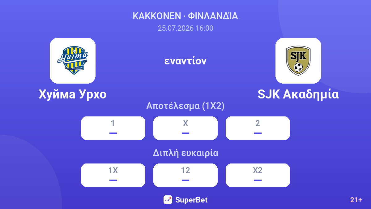 Χούιμα Ούρχο εναντίον SJK Ακαδημία — αποδόσεις