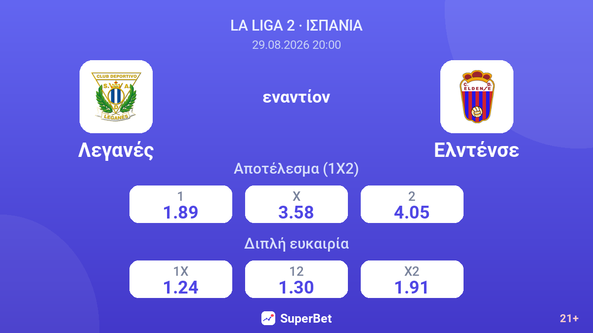 Λεγανές - Ελντένσε — αποδόσεις